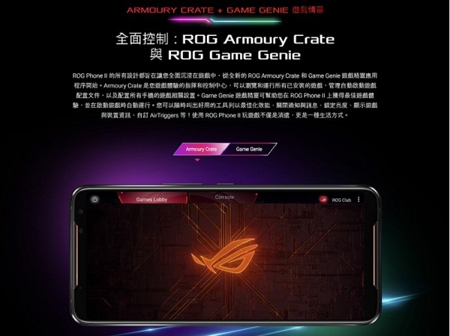 ASUS ROG Phone II ZS660KL 12G/512G 6.59吋 電競手機