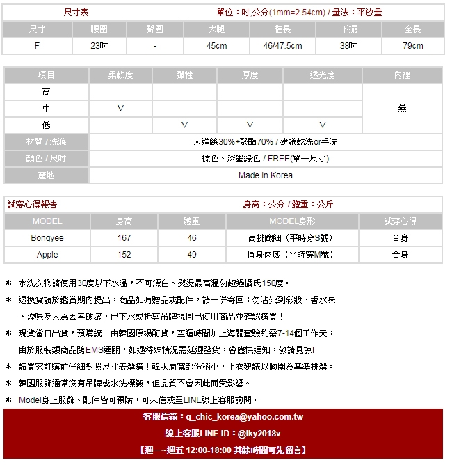 正韓 純色簡約垂墜鬆緊九分寬褲 (共二色)-W BABIES