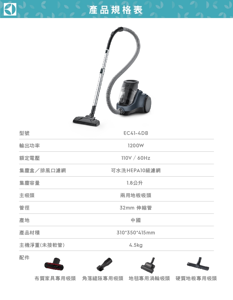 Electrolux 伊萊克斯Ease C4氣旋式集塵盒吸塵器EC41-4DB