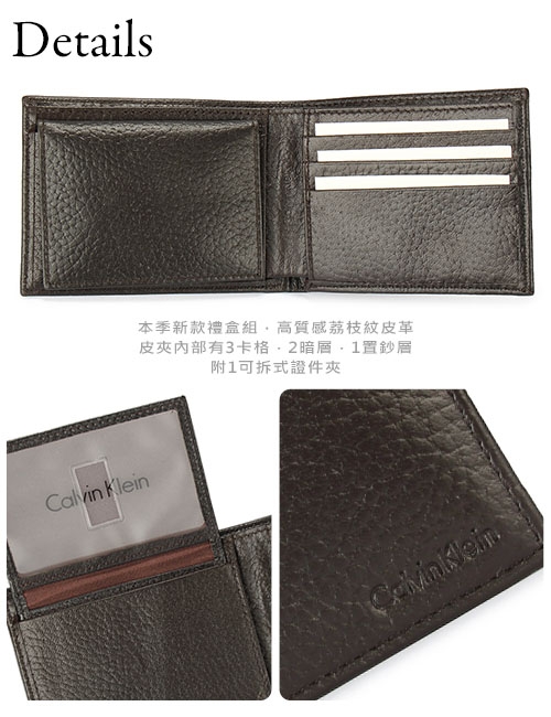 Calvin Klein 荔枝紋皮革證件短夾精裝禮盒贈CK帕巾(深咖啡)