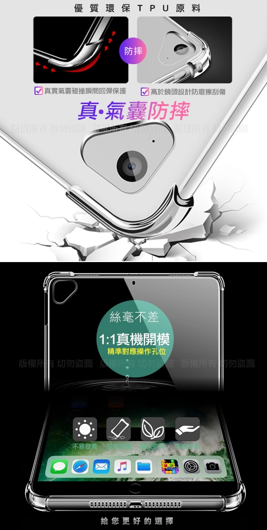 AISURE for 2019 iPad mini/ mini5四角防摔空壓殼+鋼化玻璃貼