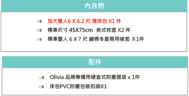 OLIVIALUCAS 灰黑 加大雙人床包冬夏兩用被套四件組 200織精梳純棉