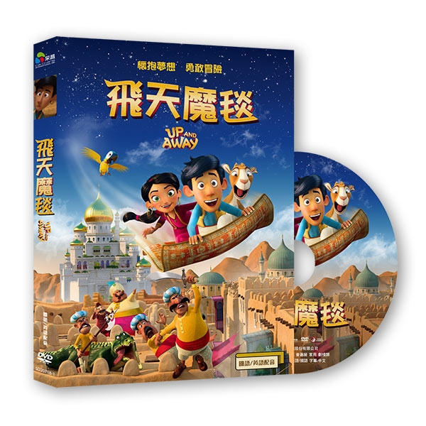 飛天魔毯 DVD