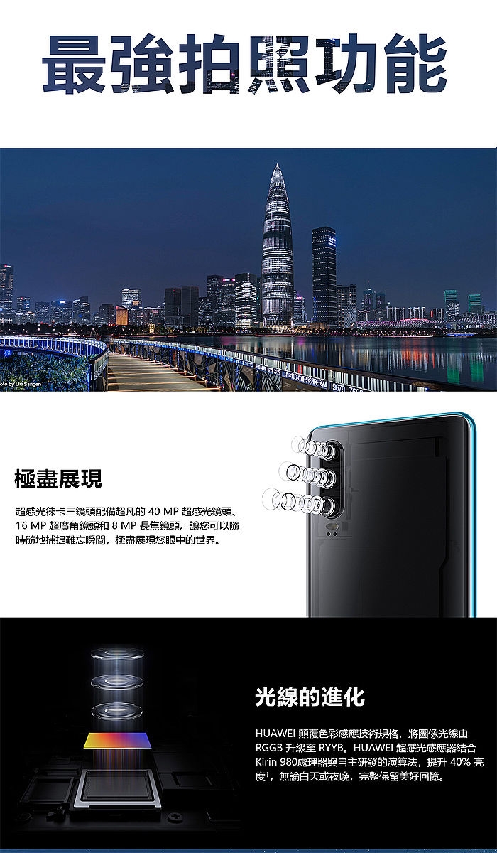 華為 HUAWEI P30 (8G/128G) 6.1吋智慧手機-黑色