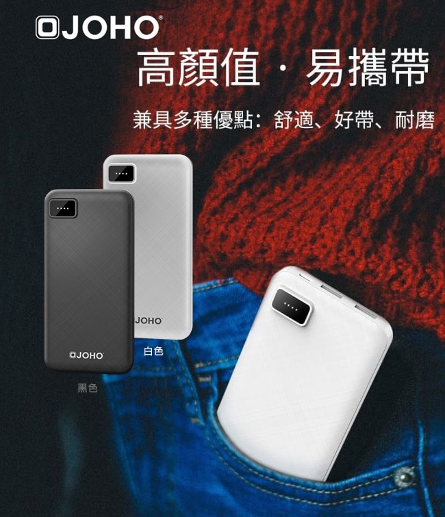 JOHO 雙USB大容量行動電源 13000mAh 合格認證