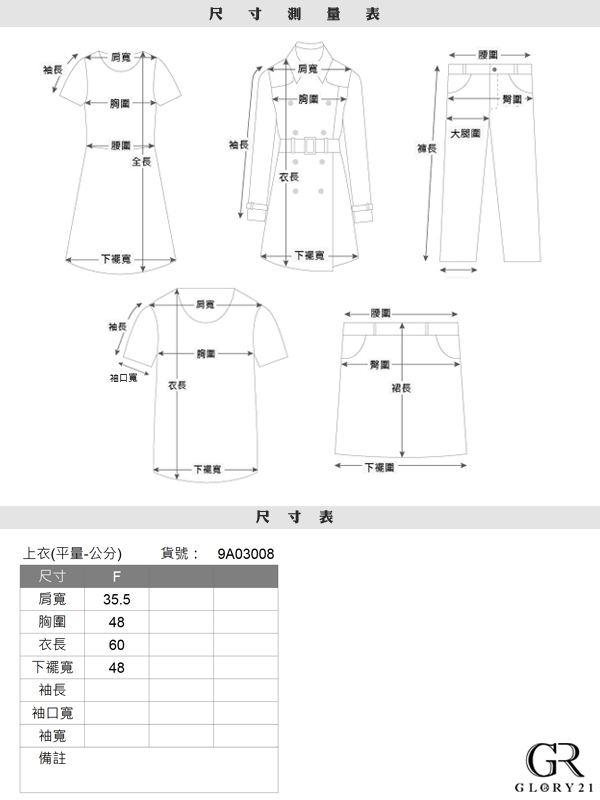 GLORY21 羊毛拉鍊雙面背心_白