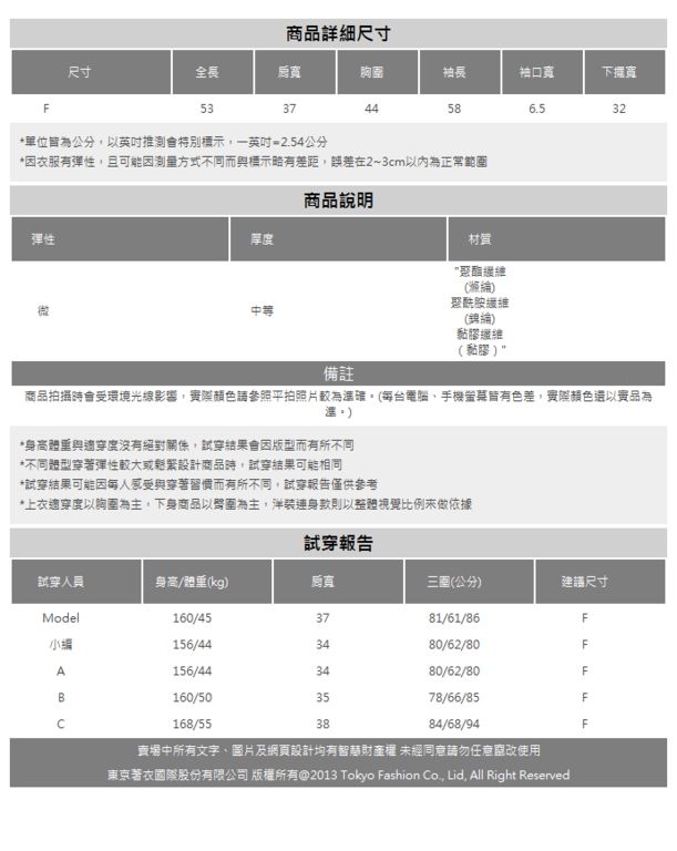 東京著衣-YOCO 日系甜心蕾絲花邊造型領蝴蝶結針織上衣