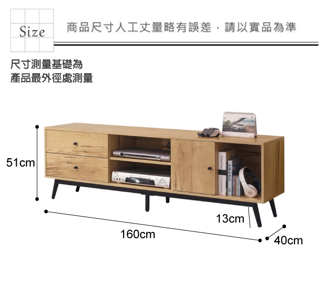文創集 奧蘭現代5.3尺二抽單門電視櫃/視聽櫃-160x40x51cm免組