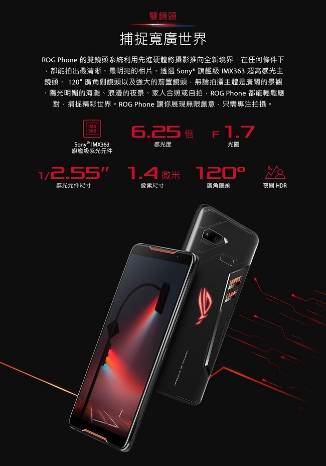 ASUS ROG Phone ZS600KL 8G/128G 6吋 電競手機(送原廠配件組