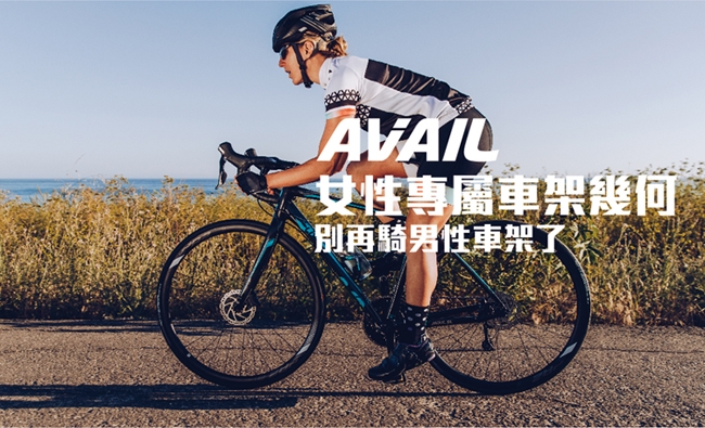 【GIANT】Liv Avail 3 入門女性設計公路車 XS吋 (2019)