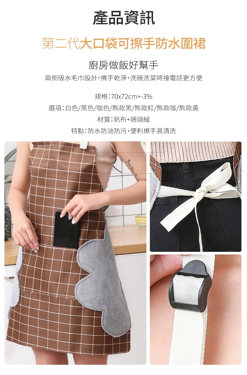 DaoDi第二代大口袋可擦手防水防油耐刮圍裙