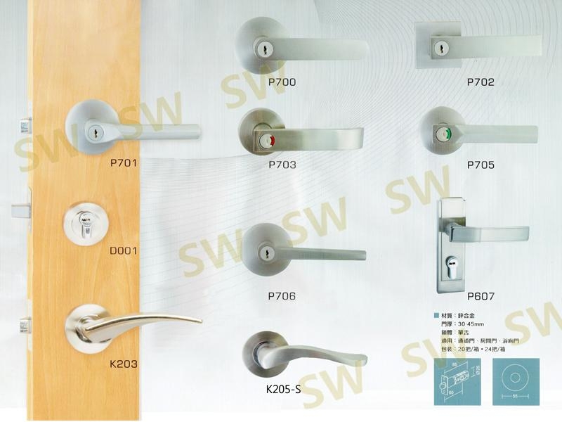 P607 守門員系列 水平把手 銀色卡霸鎖 下座水平鎖 房間鎖 管型板手鎖 通道鎖 客廳鎖