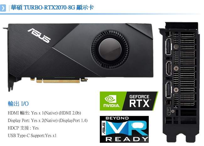 華碩H310平台 [ 震盪魔神]i3四核RTX2070獨顯電玩機