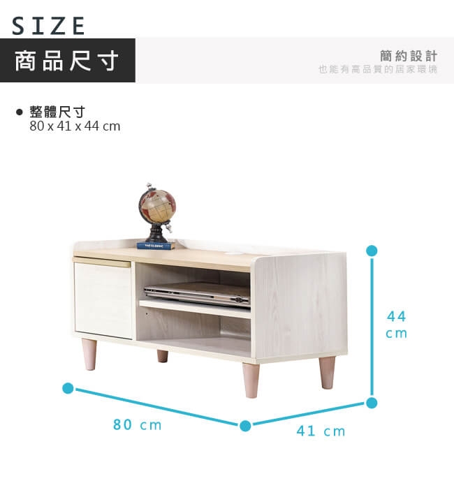 漢妮Hampton曼蒂系列淺木色2.7尺電視櫃-80*41*44 cm