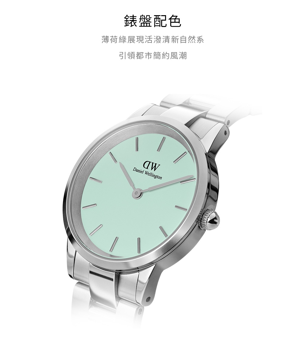 Daniel Wellington DW 手錶Iconic Link Mint 36mm薄荷綠精鋼錶-粉綠