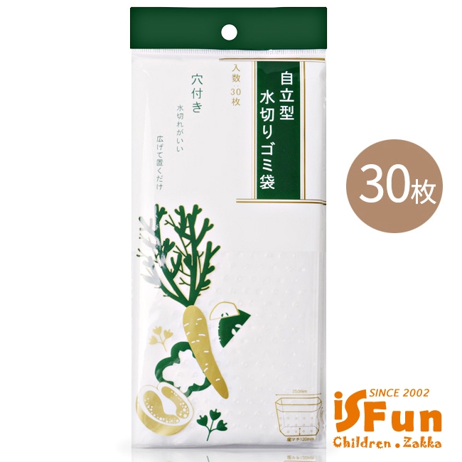 iSFun 餐廚小物 立體瀝水廚餘水槽垃圾袋 30入