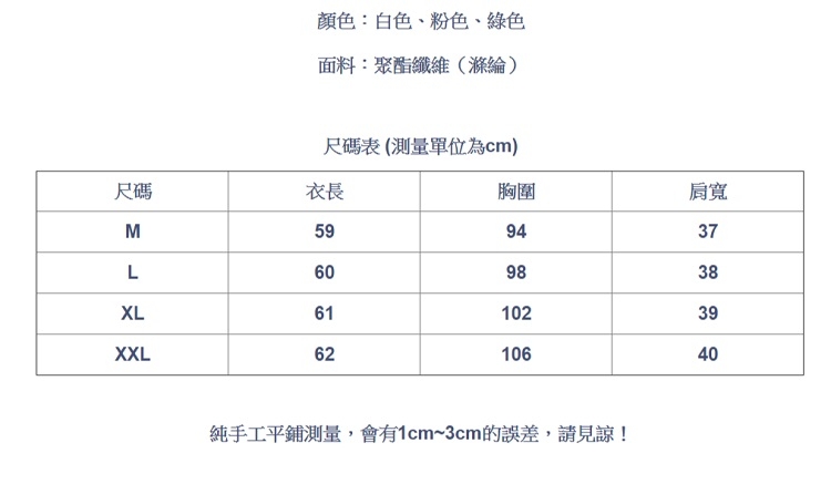 設計所在Lady-喇叭袖上衣蕾絲V領雪紡衫(三色M-3XL可選)