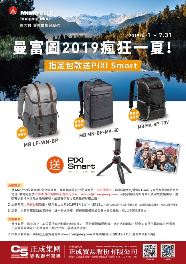 Manfrotto 溫莎系列後背包 Lifestyle Windsor Backpack