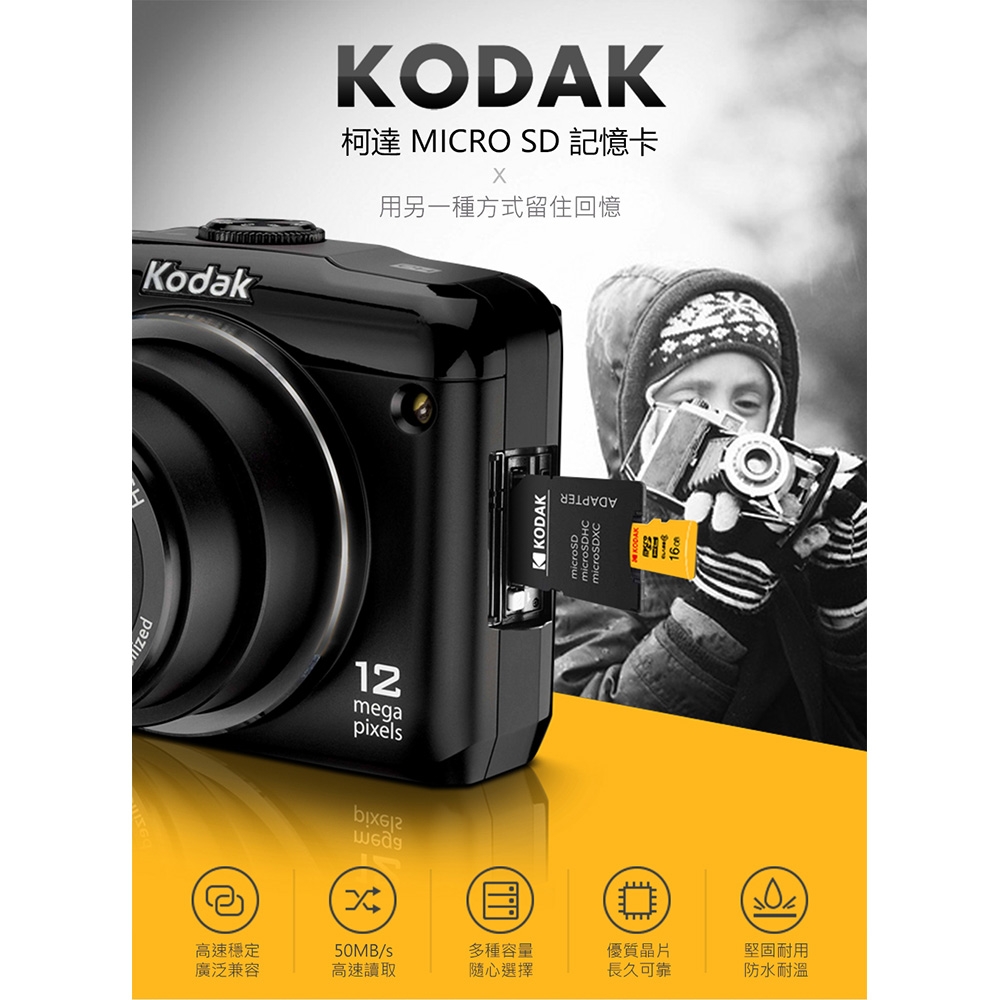 【KODAK】64GB UHS-I U1 MicroSD 記憶卡-附轉卡-二入