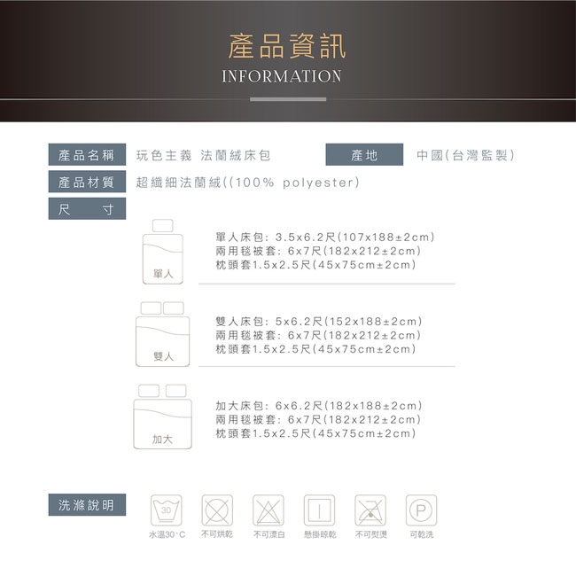 岱思夢 素色法蘭絨兩用毯被床包四件組 雙人5尺 玩色主義 胭脂粉