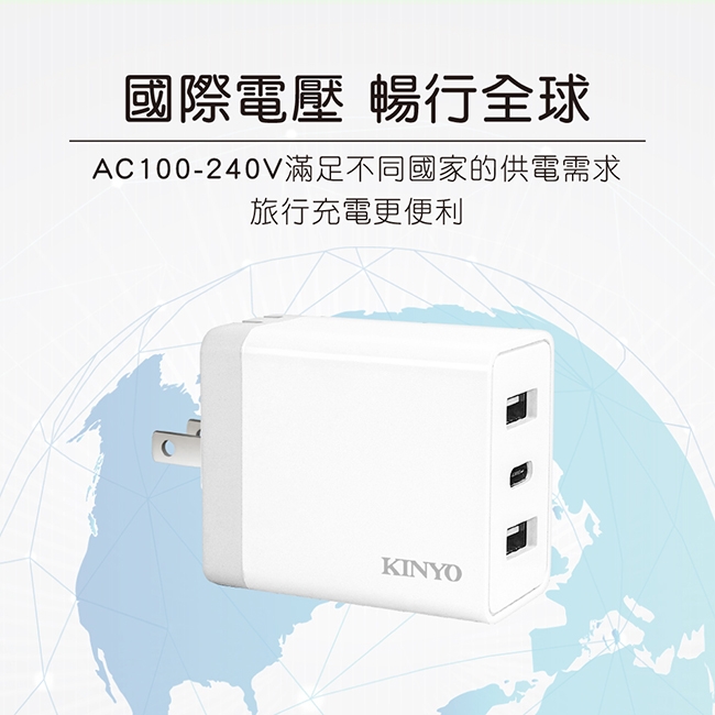 KINYO 雙USB+Type-C充電器 CUH-5355