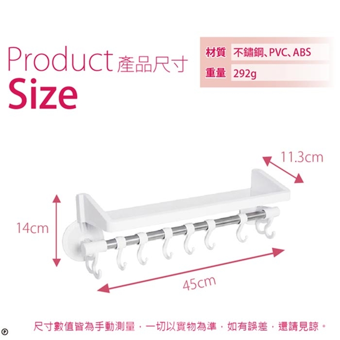 【FL生活+】功能可調式廚房/衛浴毛巾置物架-強力吸盤式(SQ-1923)