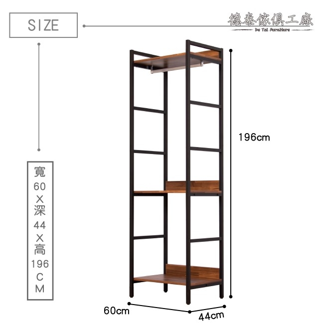 D&T德泰傢俱 格萊斯積層木工業風2尺單吊多功能衣櫃-60x44x196(cm)