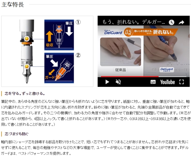 日本ZEBRA不斷芯DelGuard自動鉛筆0.5mm龍貓P-MAS85-TTR-19S