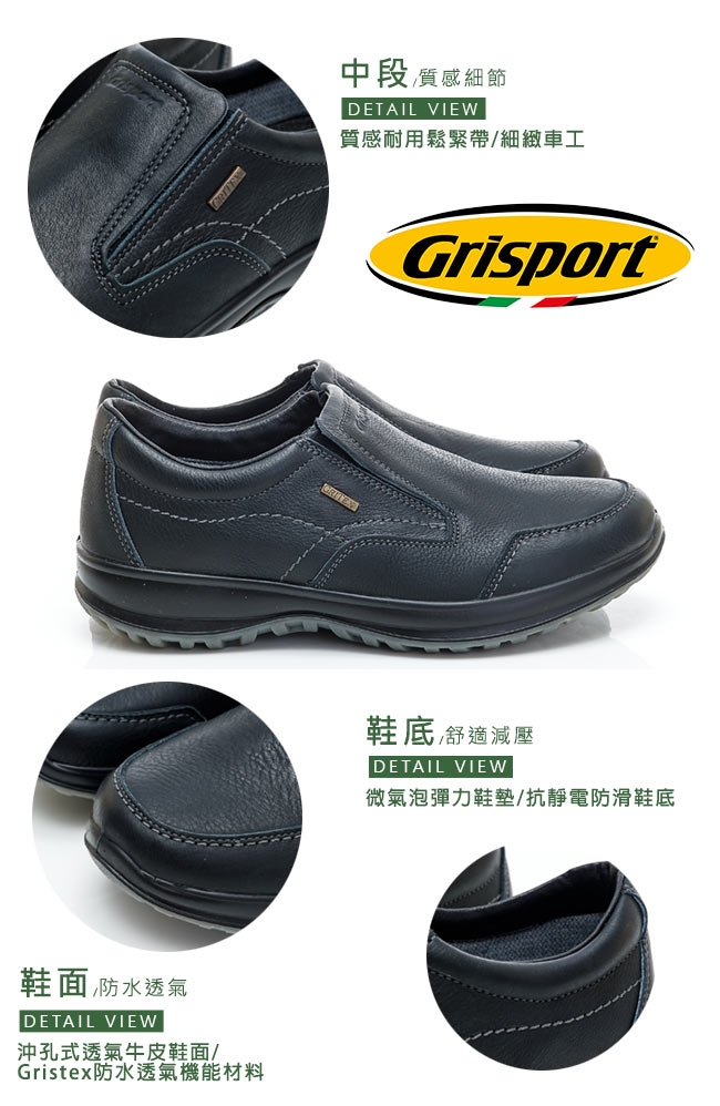 Grisport 義大利進口-流線型車線設計直套式休閒鞋-黑色