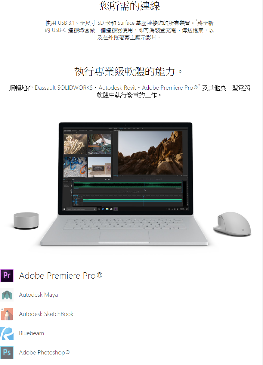 Microsoft Surface Book 2 i5/8G/256G 商務機種