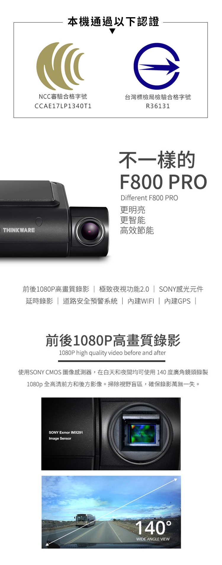 THINKWARE F800 PRO 雙鏡頭行車紀錄器