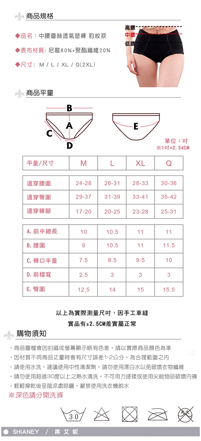 席艾妮SHIANEY 台灣製造(2件組)女性超高腰平腹束內褲 豹紋款