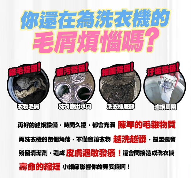 黑魔法 萌寵洗衣潔毛球(顏色隨機x6)