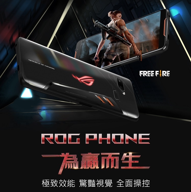 ASUS ROG Phone ZS600KL (8G/512G) 電競手機