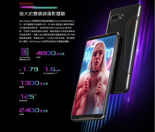 ASUS ROG Phone II ZS660KL 12G/512G 6.59吋 電競手機