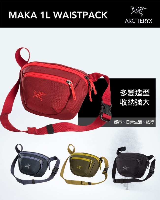 Arcteryx 始祖鳥 Maka 1L 多功能腰包 紅海灘