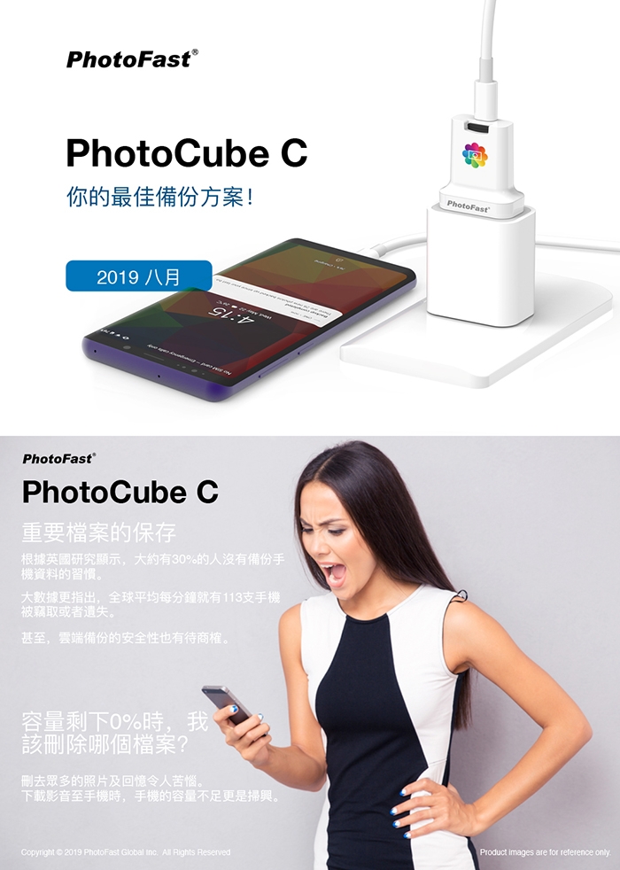 Photofast PhotoCubeC 蘋果安卓雙用備份方塊+Lexar記憶卡512GB