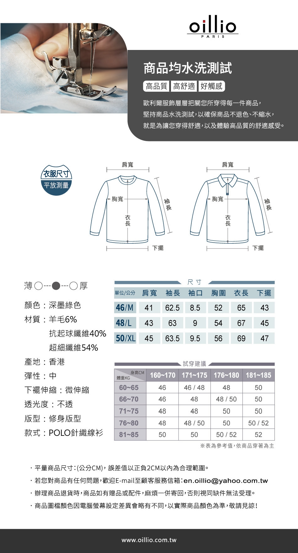 oillio歐洲貴族 長袖線衫 POLO領款式 素面紳士超柔羊毛 深墨綠色