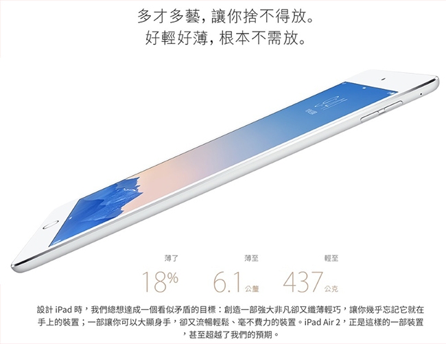 【福利品】Apple iPad Air2 Wi-Fi+Cellular 64G平板電腦