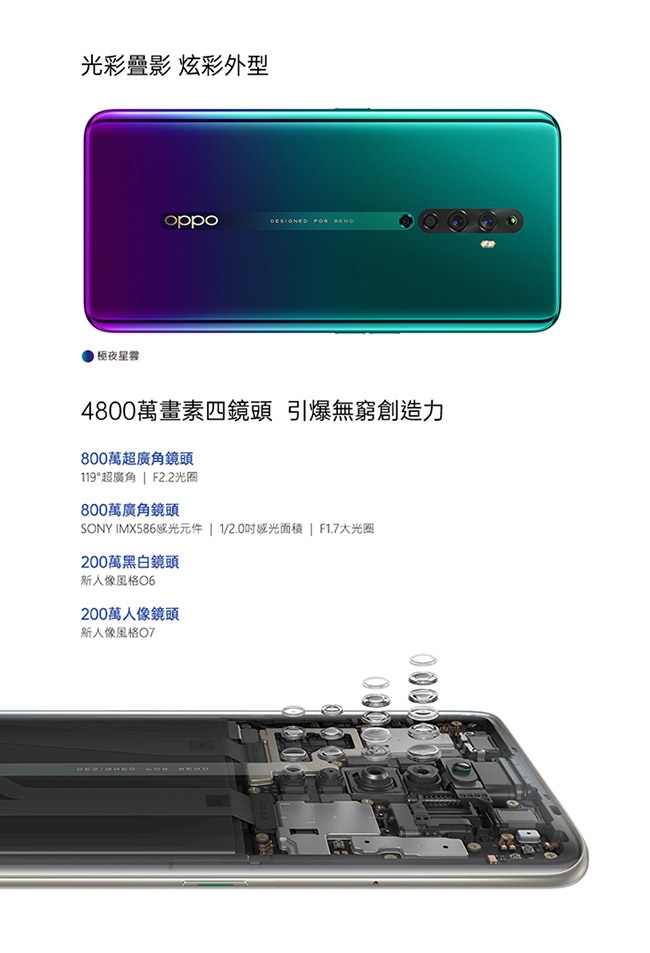 OPPO Reno2 Z 4800萬四鏡頭手機(8G/128G)