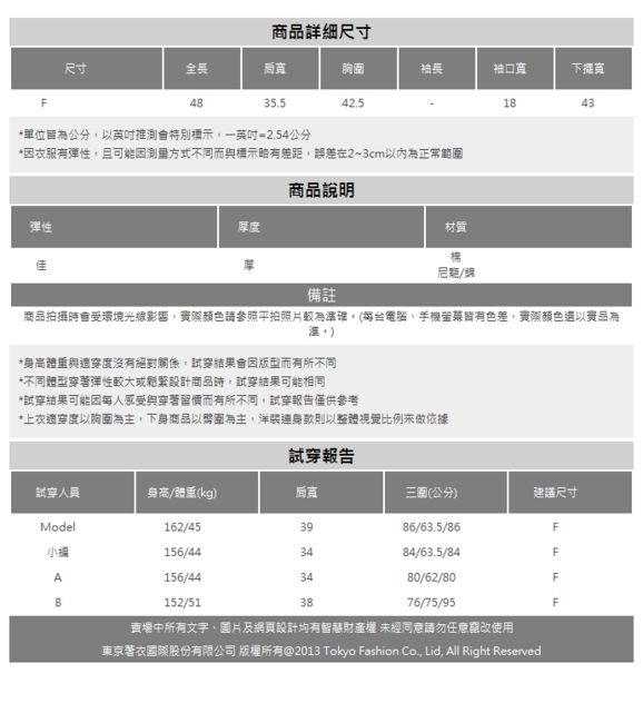 東京著衣 法式浪漫滿版線條排釦多色小背心/上衣(共四色)