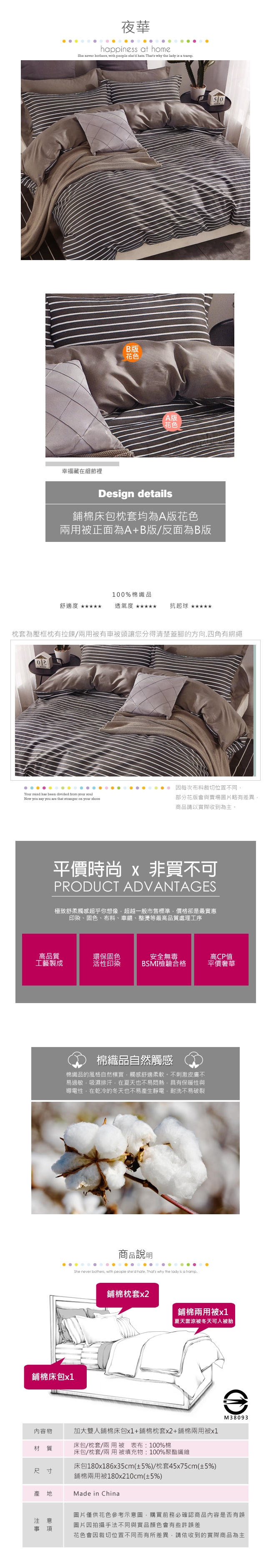 BEDDING-100%棉加大雙人全鋪棉床包兩用被套四件組-夜華