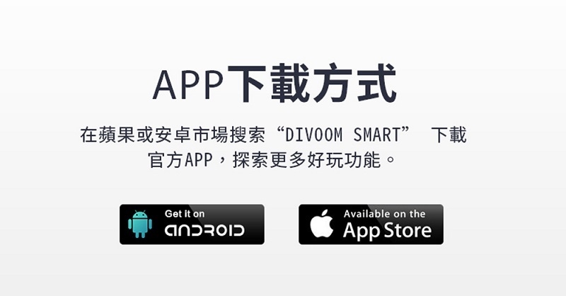 【Divoom】Tivoo MAX 2.1立體聲道智慧復古電視藍牙喇叭