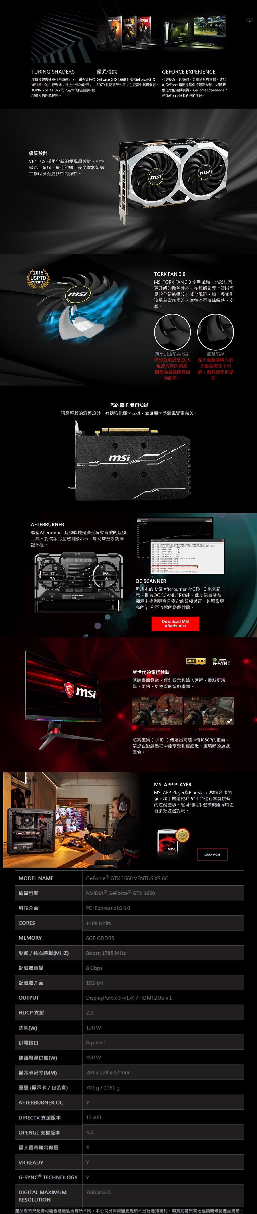MSI微星 GeForce GTX 1660 VENTUS XS 6G 顯示卡
