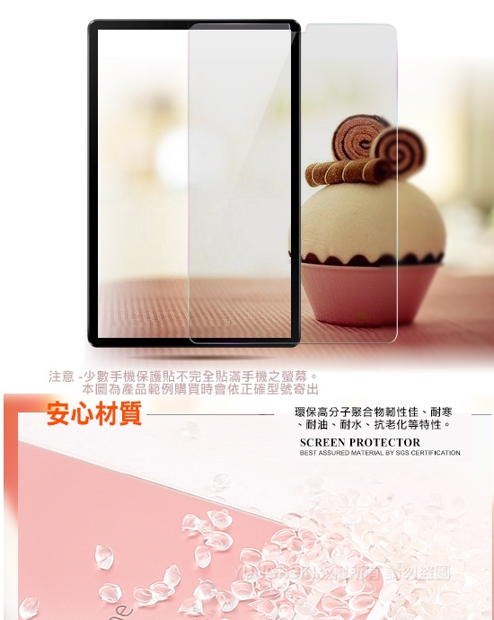 Xmart for SAM Tab S6 10.5吋 防眩光霧面耐磨保護貼-非滿版