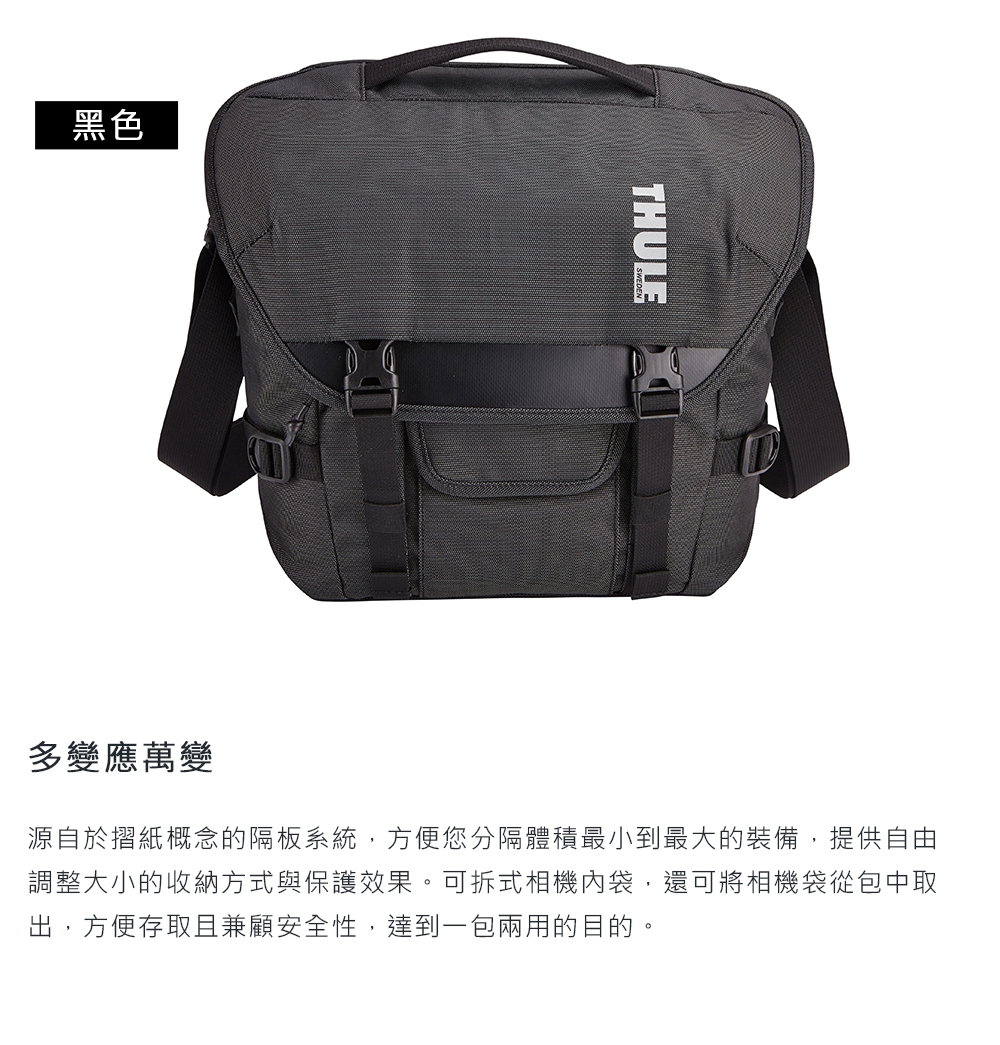 Thule Covert DSLR Satchel 單眼側背包 - 深灰