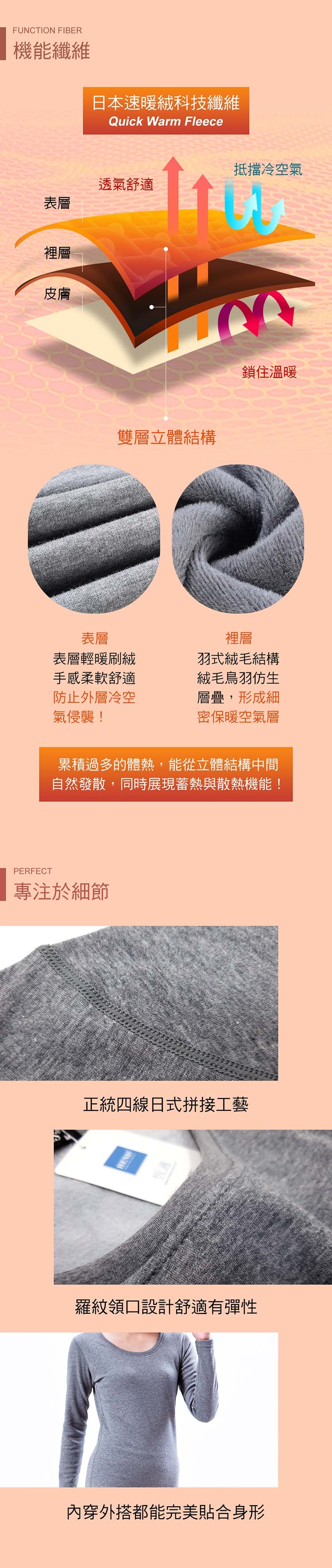 HENIS 禦寒時裳 速暖羽式絨毛發熱衣 純色圓領 (粉)