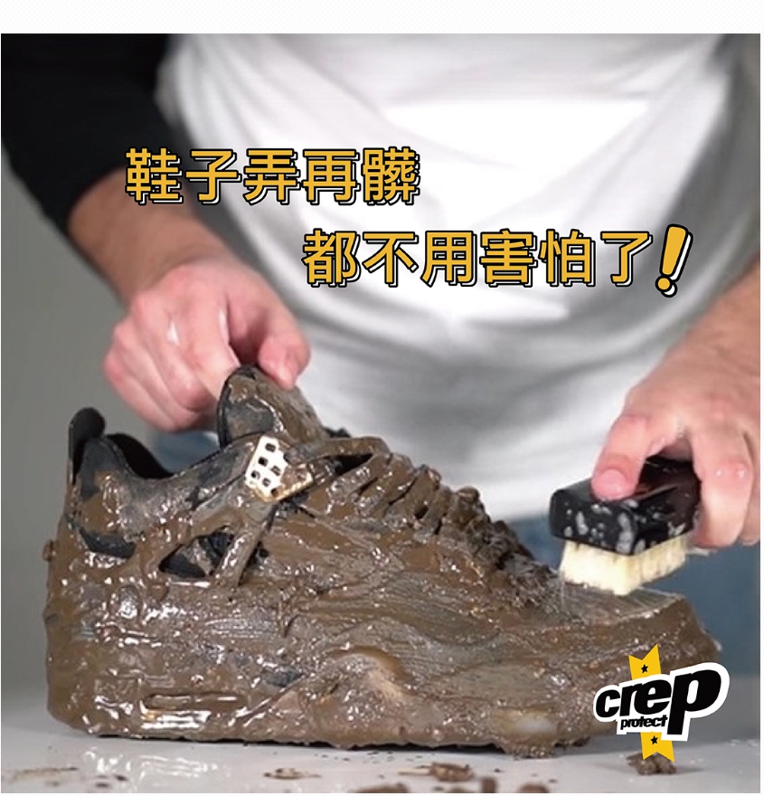 【Crep Protect】防水清潔除垢三合一經典盒(防水噴霧+清潔組+擦鞋巾)