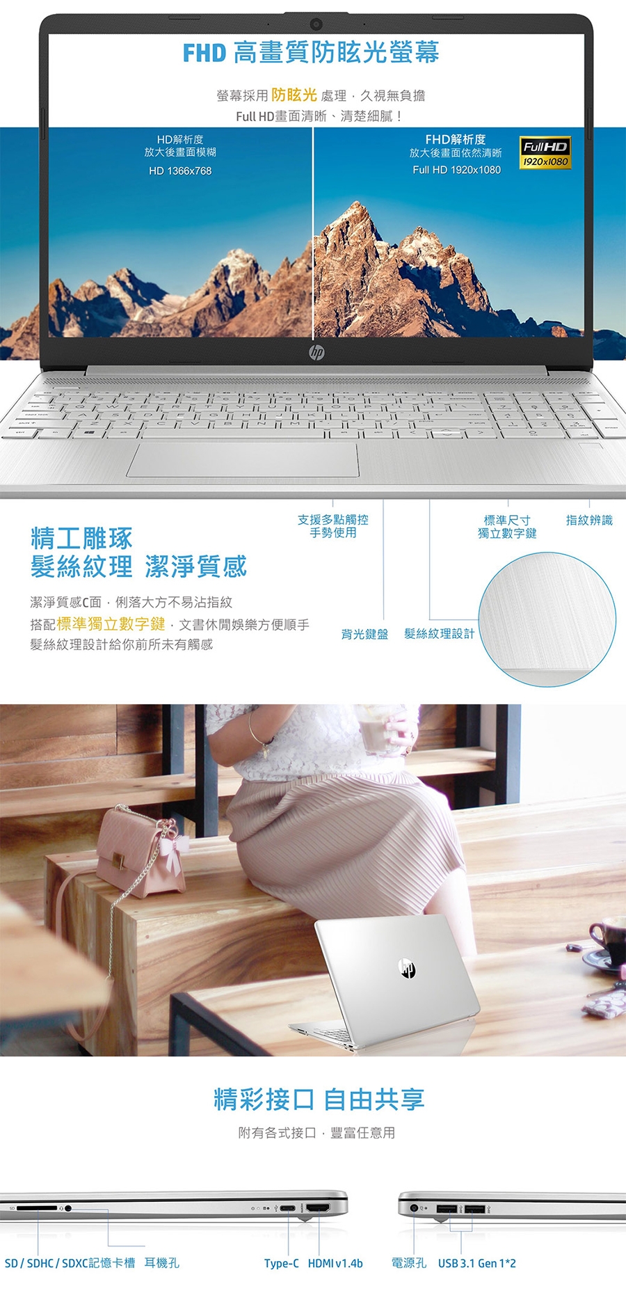 HP 15s-fq1011TU筆電-銀(i7-1065G7/8G/512G)