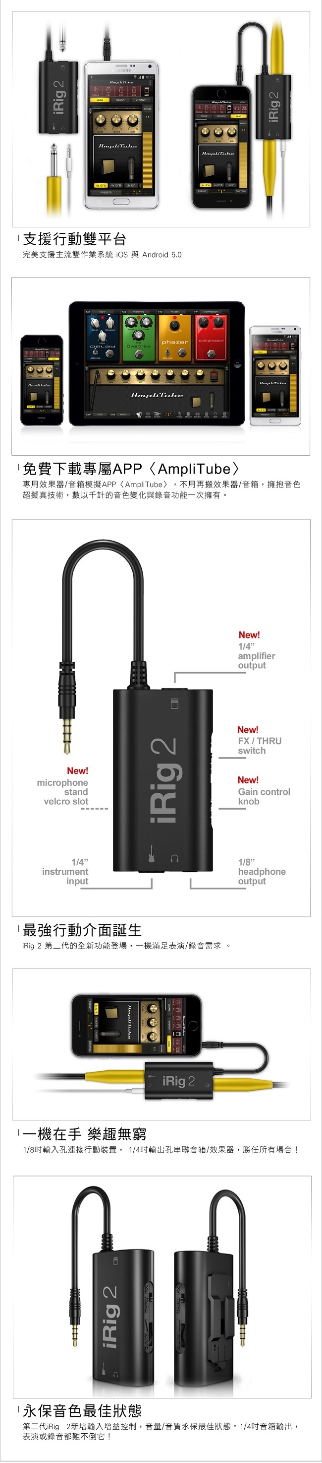 IK Multimedia iRig 2 吉他介面